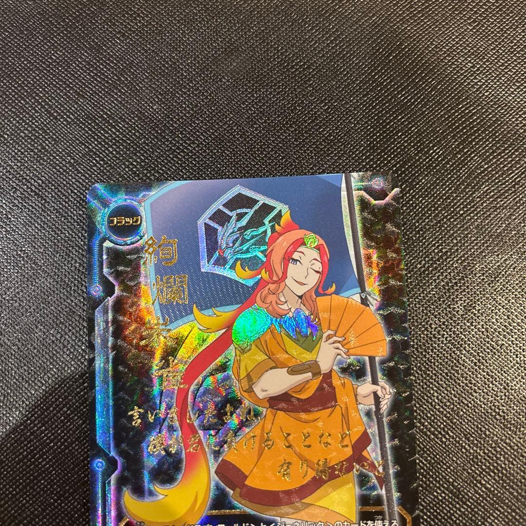 スタードラゴンワールドフラッグ　シークレット