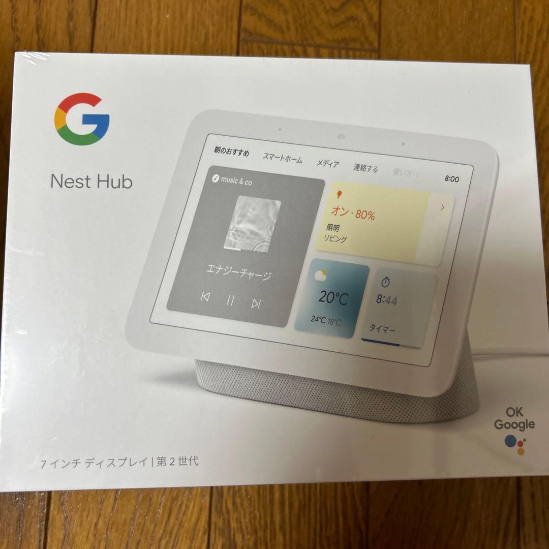NEST HUB 第二世代