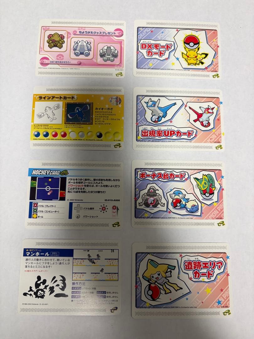 マ*オ様 【美品】ポケモンピンボール　バトルカード等非売品カード