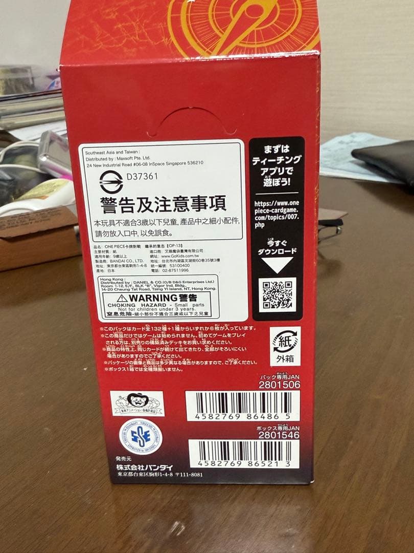 ☆ワンピースカード☆受け継がれる意志☆1 ボックス-24パック☆