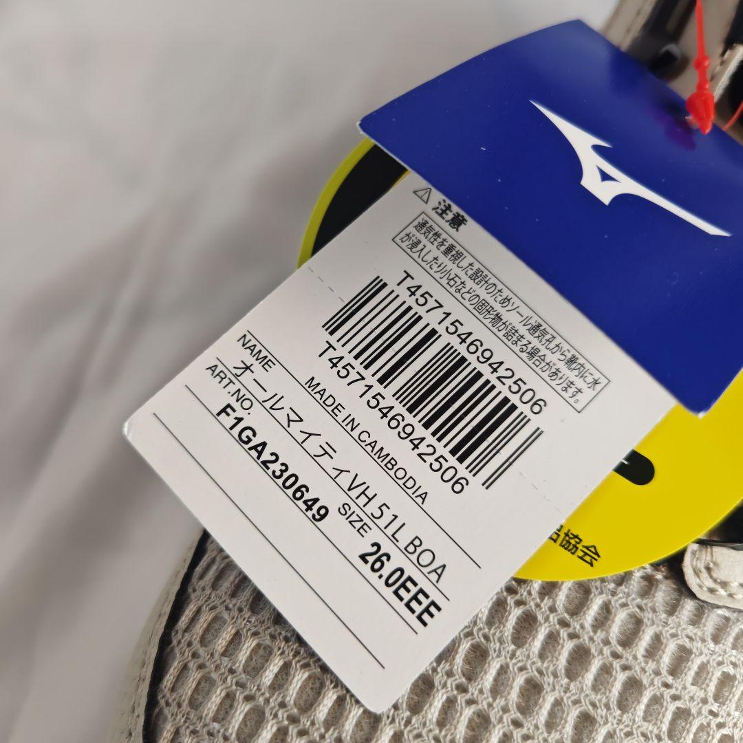 ミズノ　オールマイティ VH51L BOA 安全靴　スニーカー　26cm
