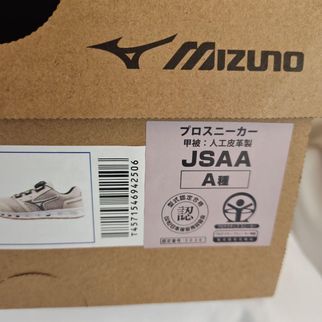 ミズノ　オールマイティ VH51L BOA 安全靴　スニーカー　26cm