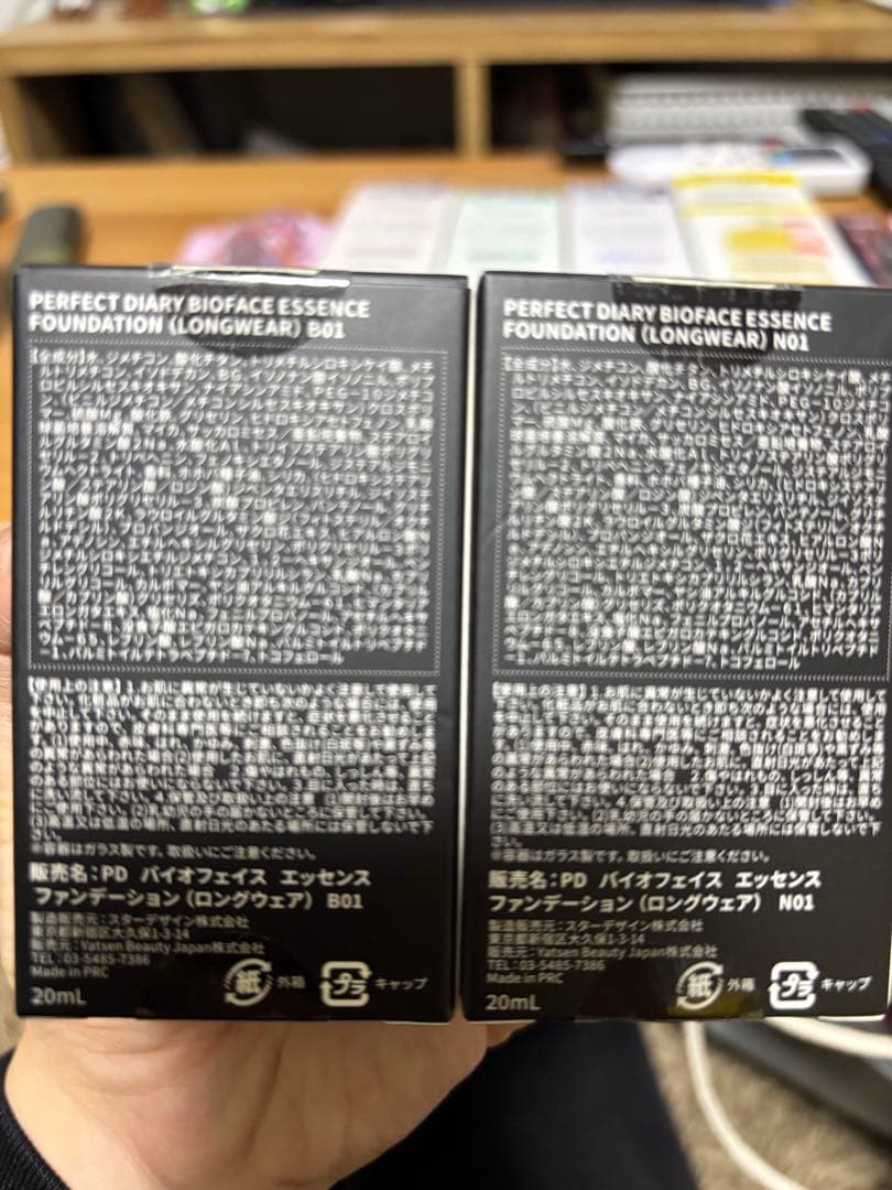 コスメまとめ売り