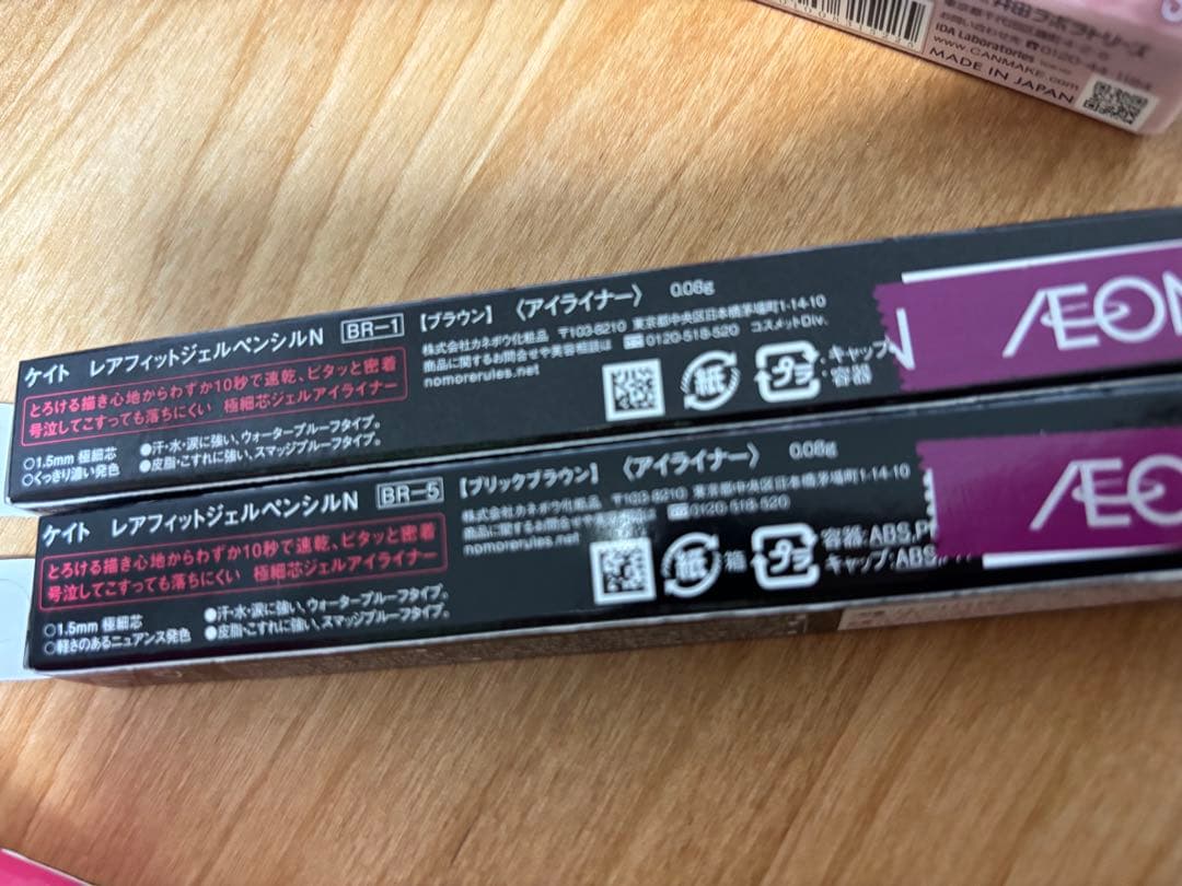 コスメまとめ売り