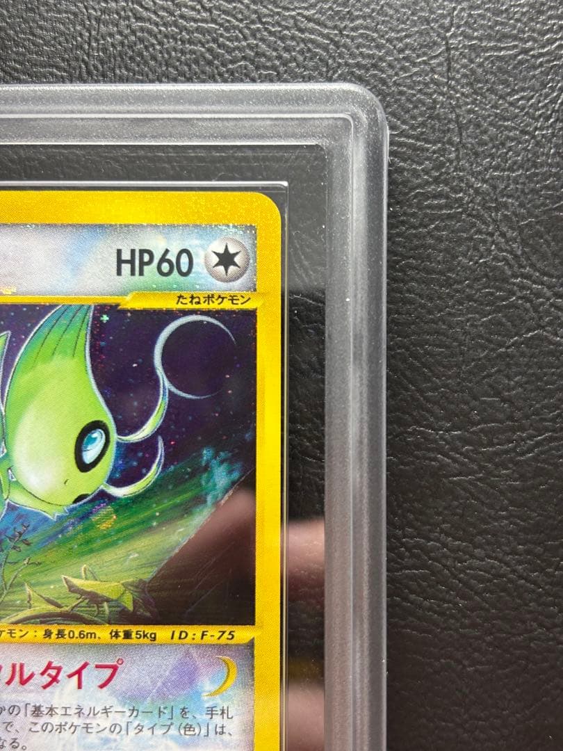 【ARS AU 真贋鑑定】セレビィ クリスタルタイプ 091/088