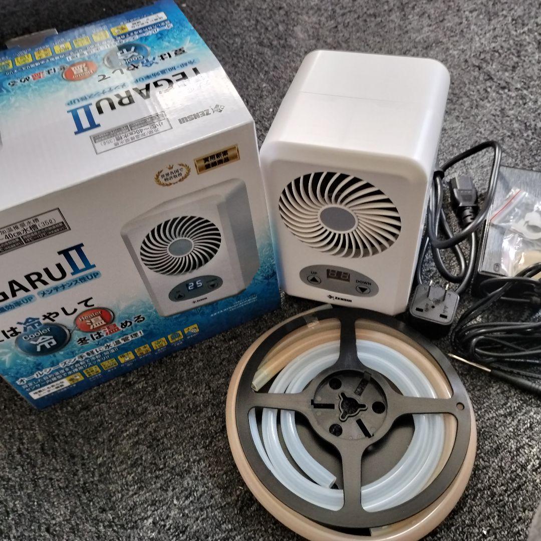 ゼンスイ　水槽用クーラー　テガル II　ほぼ新品