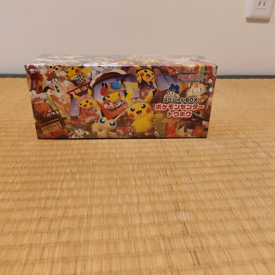 ポケモンセンタートウホクースペシャルBOX