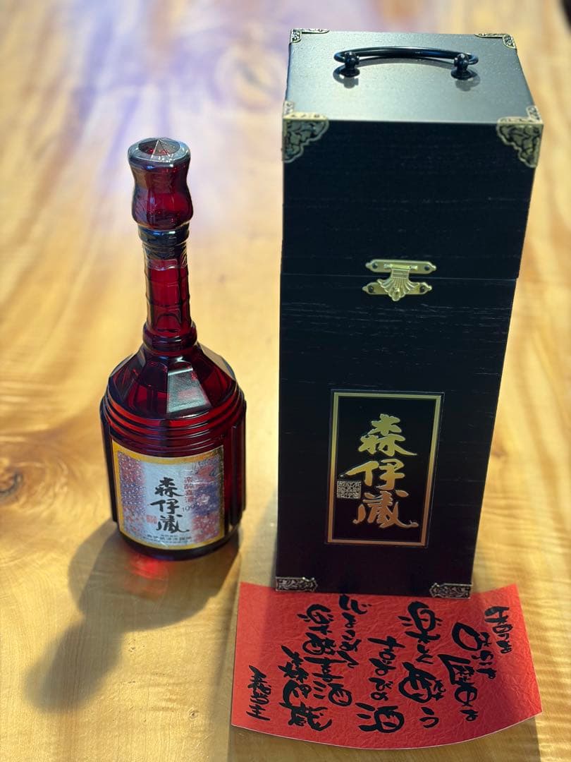 森伊蔵 楽酔喜酒 1996 600ml 25% 箱付き 冊子付森伊蔵酒造 芋焼酎