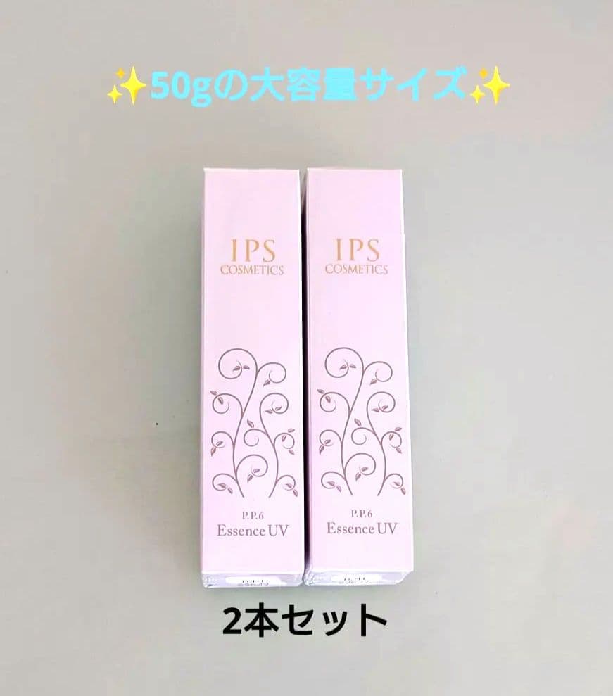 最安値☆未開封☆ IPS コスメティックス エッセンス UV 50g