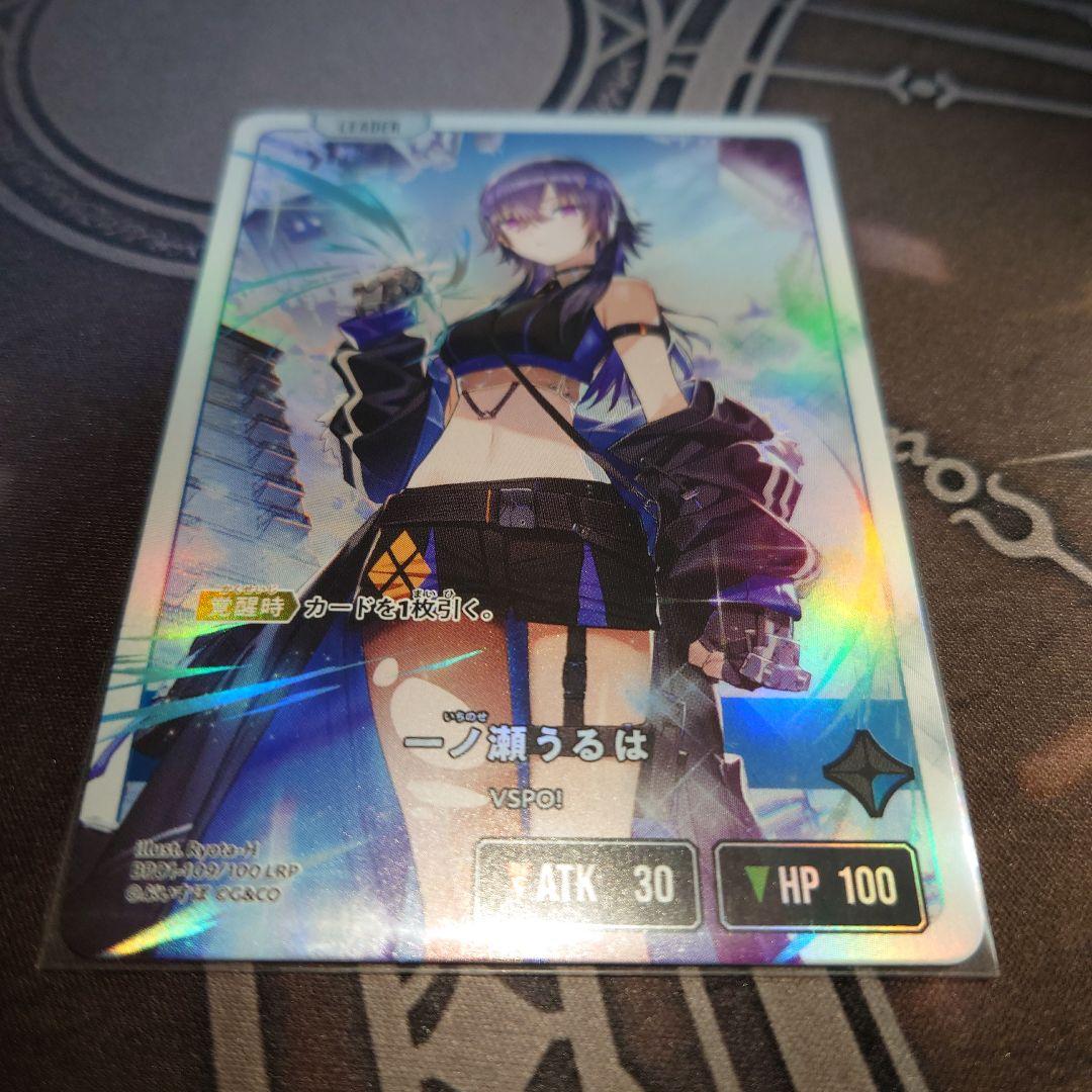 Xross Stars　一ノ瀬うるは　lrp