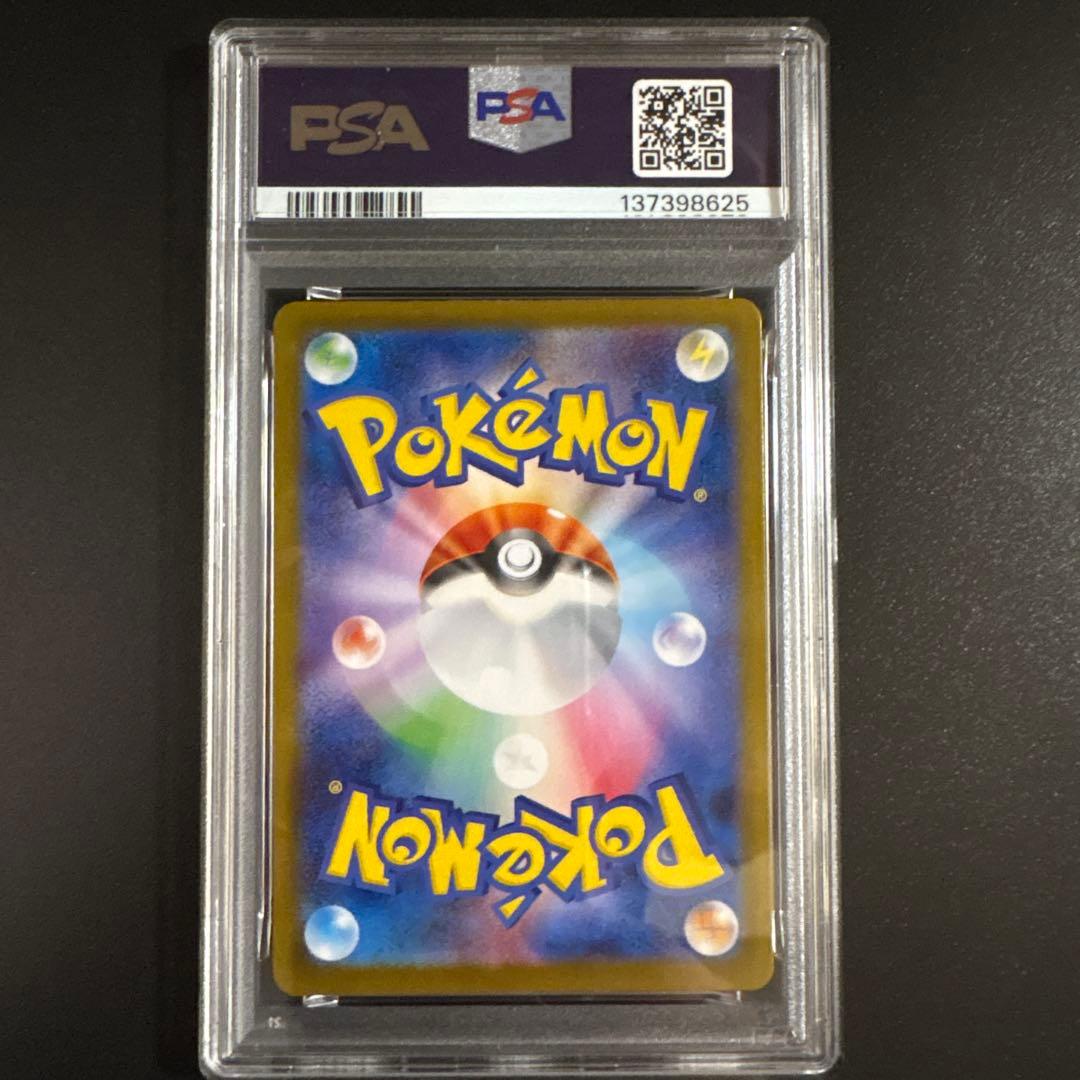 【PSA10】イーブイex SAR SV8a テラスタルフェス 223/187