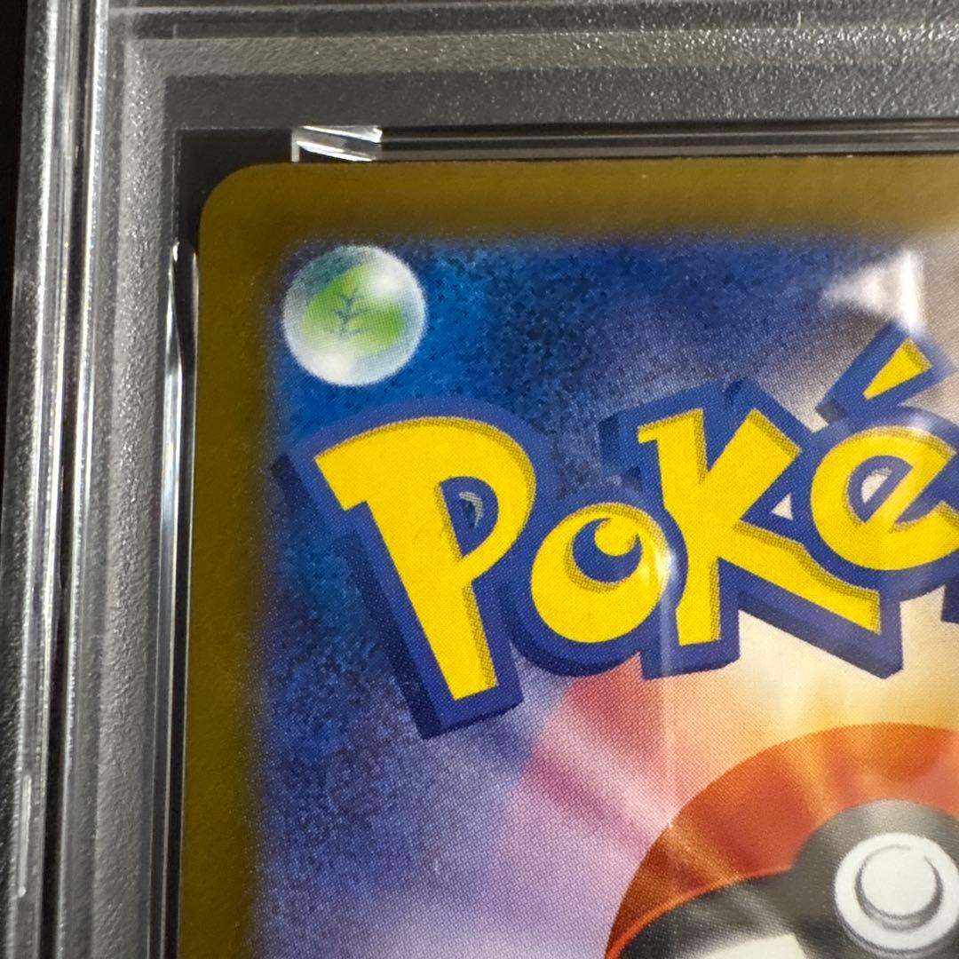 【PSA10】イーブイex SAR SV8a テラスタルフェス 223/187