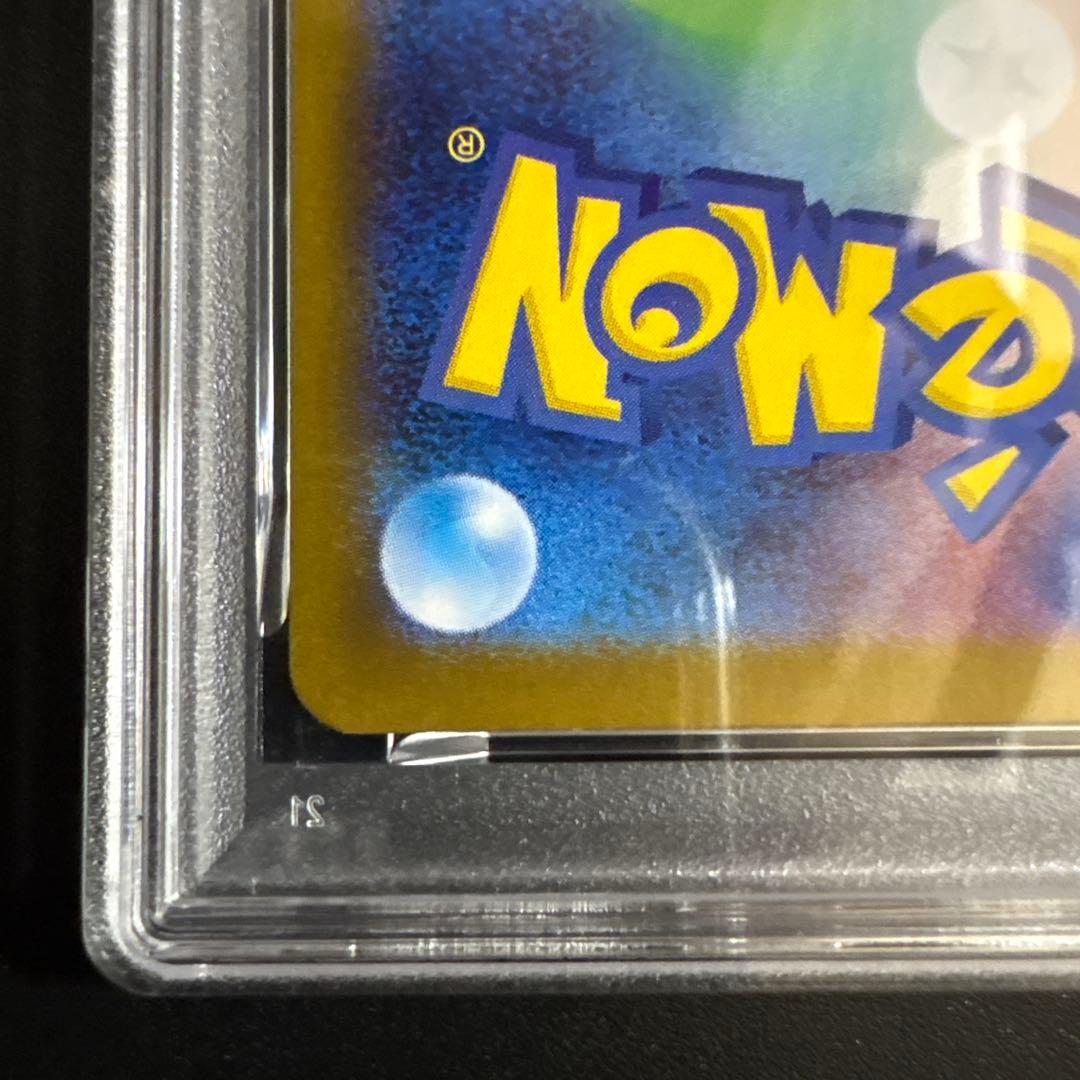 【PSA10】イーブイex SAR SV8a テラスタルフェス 223/187