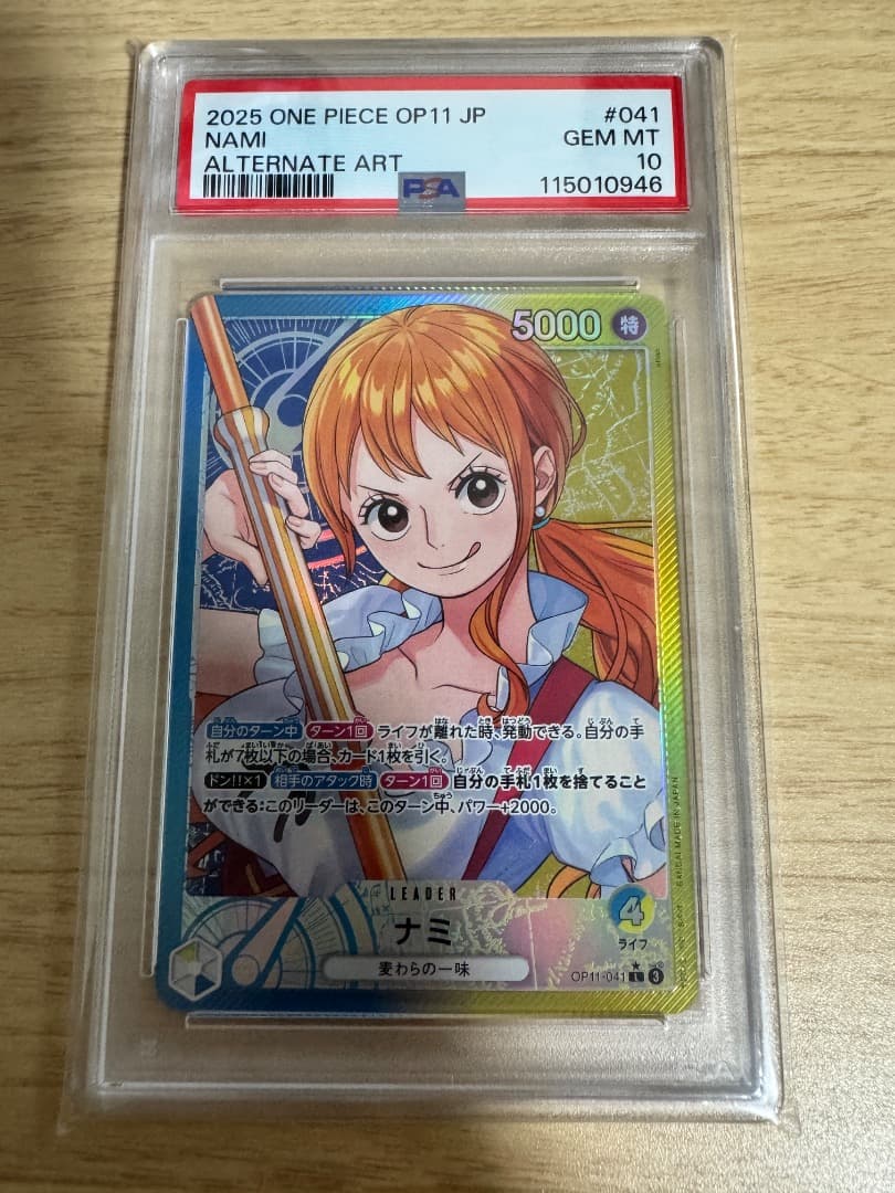 PSA10 連番6枚 神速の拳 リーダーパラレル ルフィ コビー ナミ しらほし