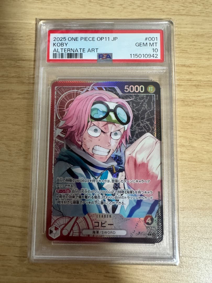 PSA10 連番6枚 神速の拳 リーダーパラレル ルフィ コビー ナミ しらほし