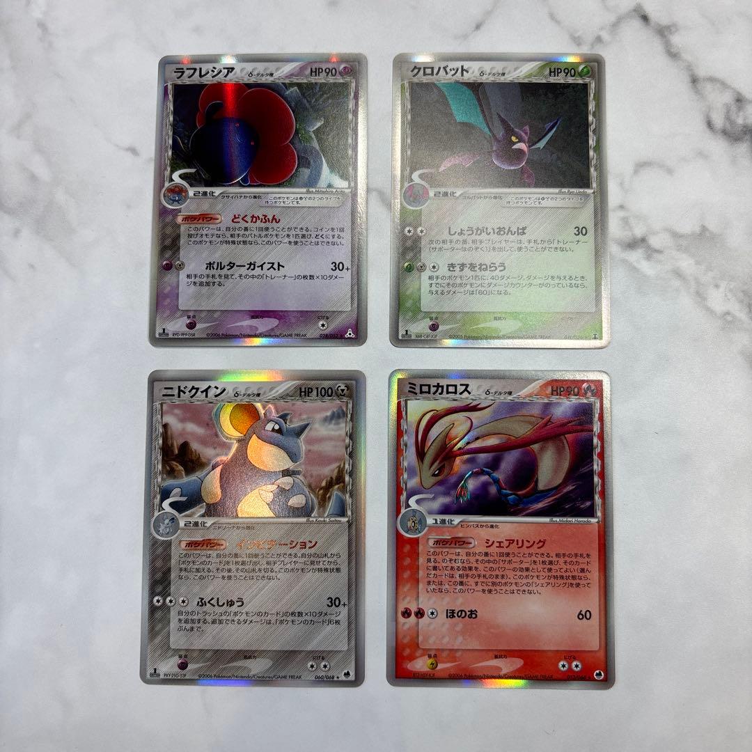 ポケモンカード　ラフレシア・クロバット・ニドクイン・ミロカロス　デルタ種　4枚