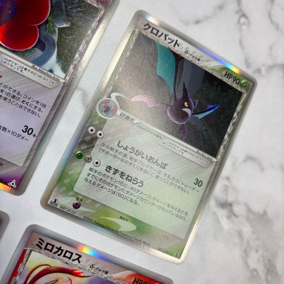 ポケモンカード　ラフレシア・クロバット・ニドクイン・ミロカロス　デルタ種　4枚