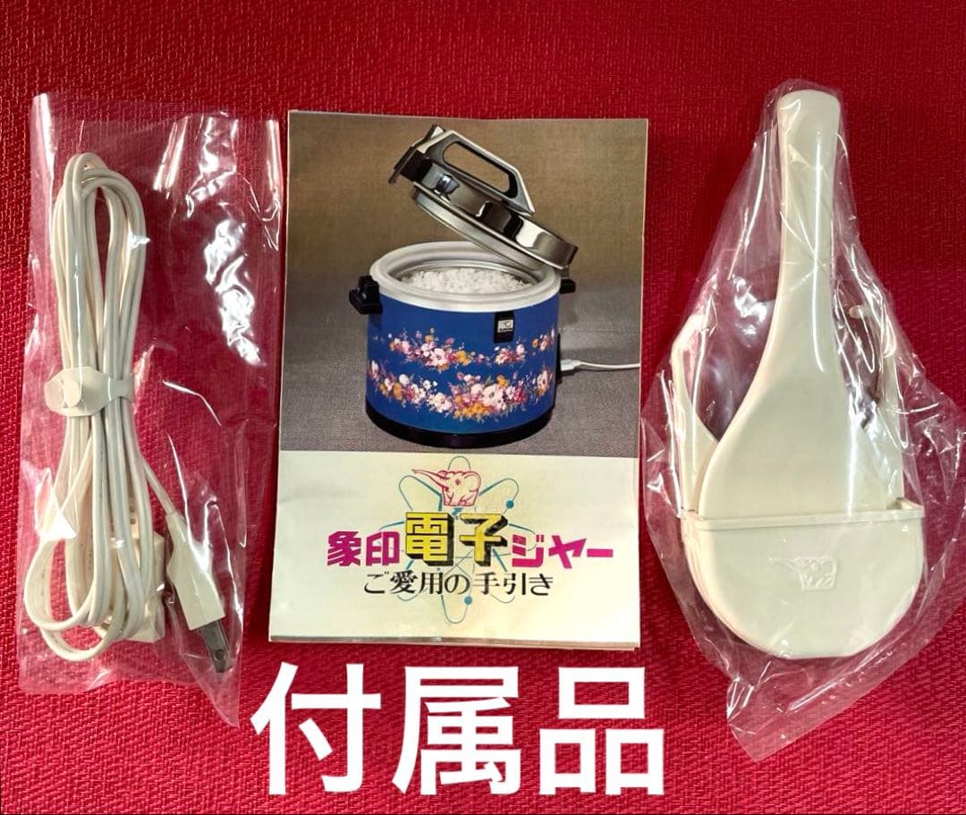 お値下げ中＊保温ジャー、象印、未使用、昭和、おひつ、レトロ