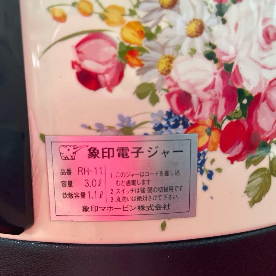 お値下げ中＊保温ジャー、象印、未使用、昭和、おひつ、レトロ