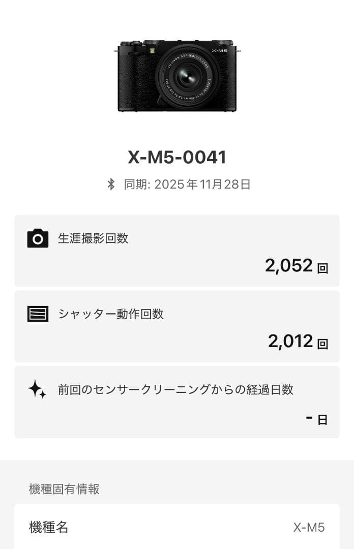 【美品】FUJIFILM X-M5 [ボディ ブラック]リグ付き