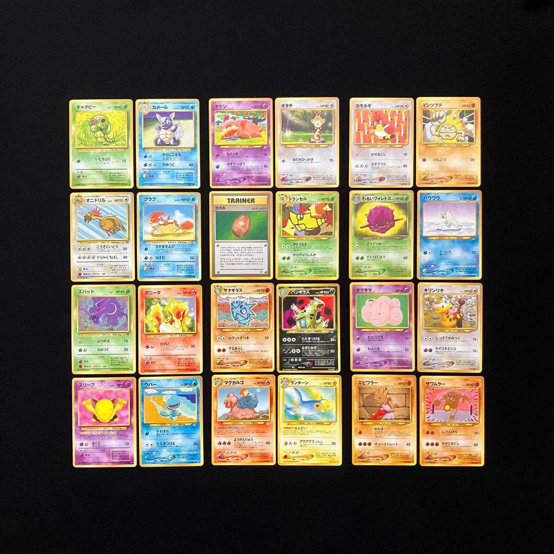 B1085】　ポケモンカード　旧裏　24枚まとめ売り