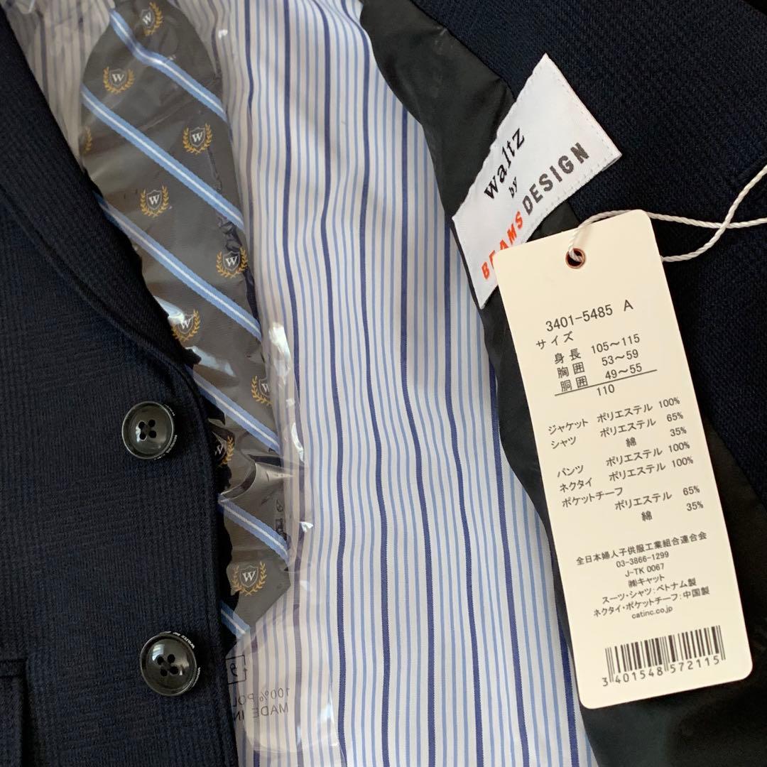 新品　110cm waltz by BEAMS 男の子　スーツセット