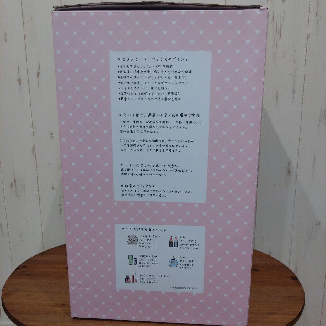 FI-i-MO コスメクーラーボックス 新品未使用 CMFA-12L-B