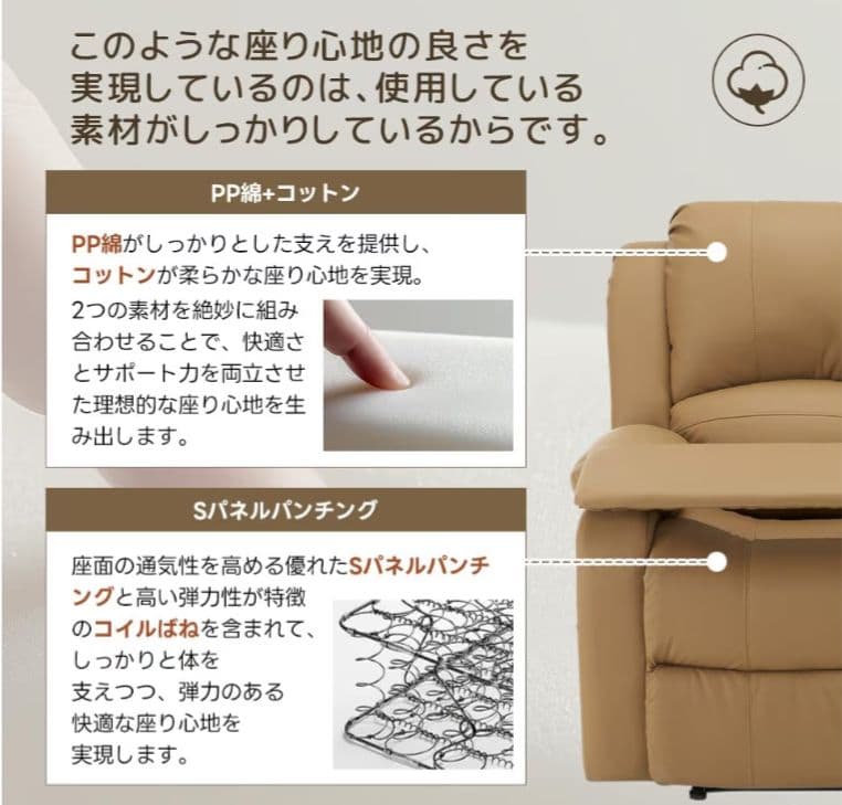 オットマン一体型電動リクライニングソファ USBポート付