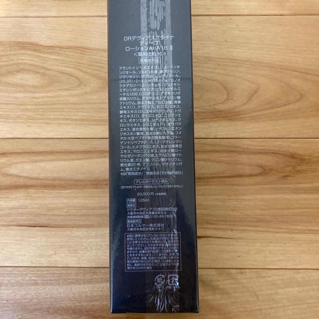 ドクターデヴィアス プラチナ レアゴールド ローションAHA18 II