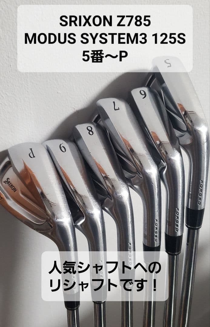 SRIXON Z785 アイアンセット MODUS 125S 5番〜P