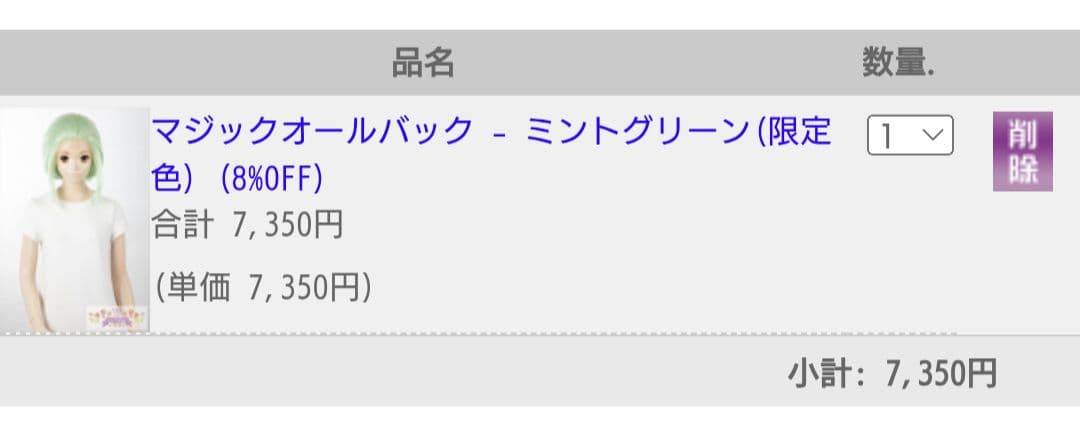 お見積もり専用ページ(#450)