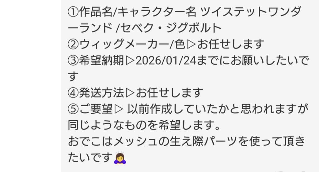 お見積もり専用ページ(#450)