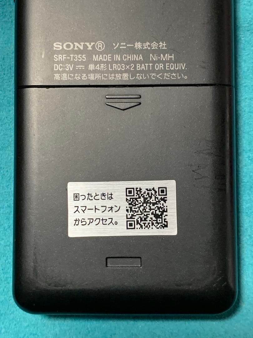 SONY SRF-T355 FMステレオ/AM PLLシンセサイザーラジオ