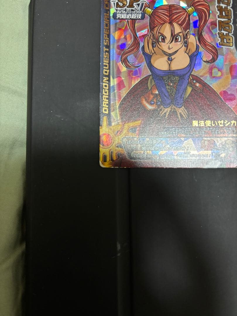 ドラゴンクエストモンスターバトルロード ぱふぱふ ゼシカ S-06R