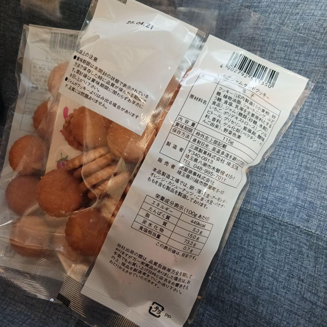 さっちゃん様(。uωu)♪お纏め発送総数14点