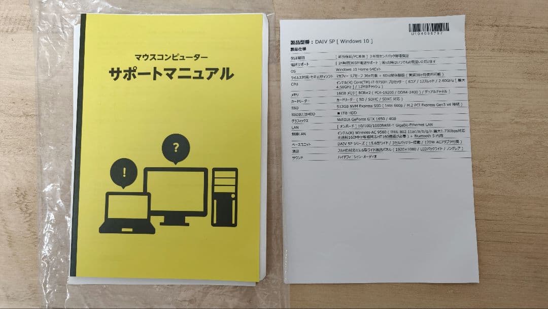 マウスコンピューター 15.6型WINノートPC　DAIV 5P