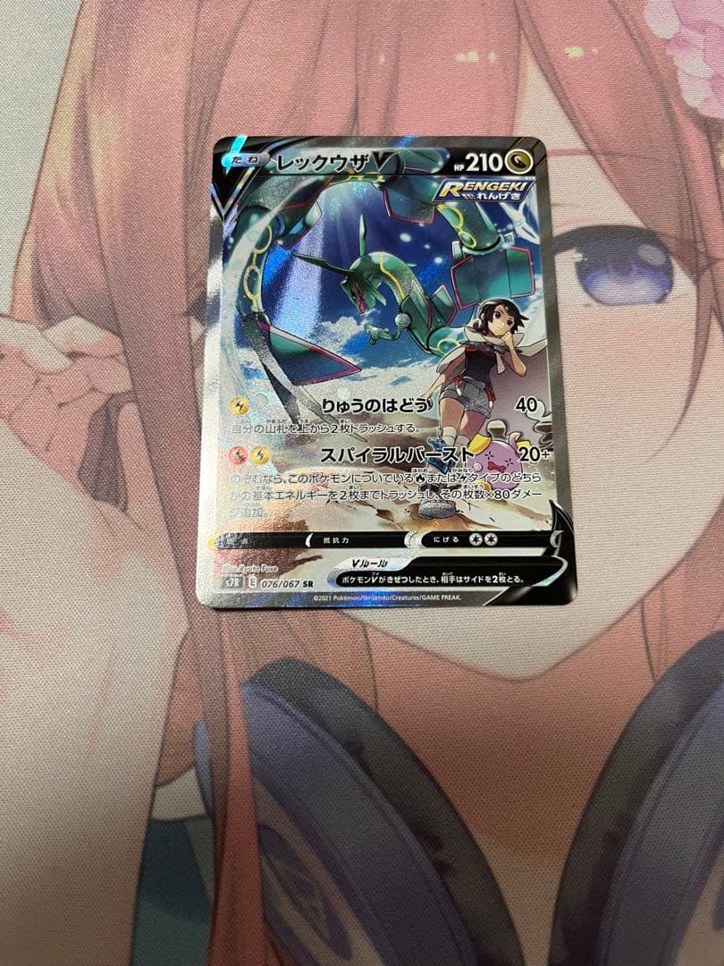 t*o様 レックウザV SR S7R 蒼空ストリーム 076/067