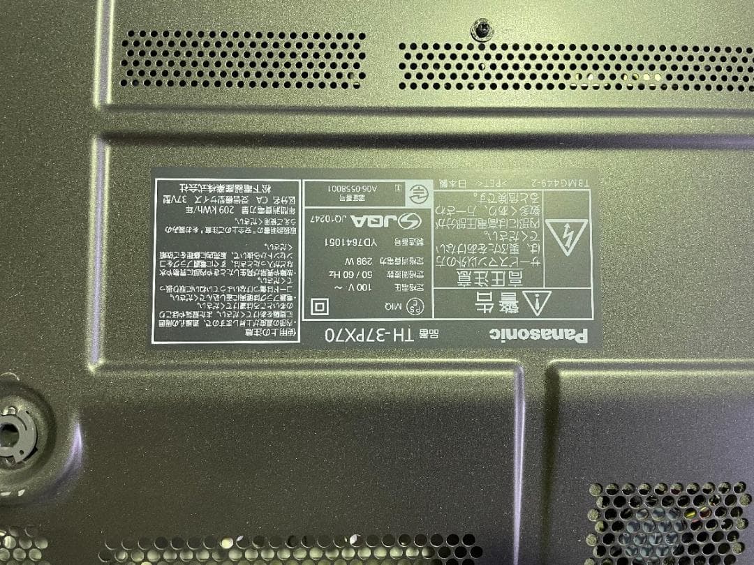 PANASONIC　37型　TH-37PX70 動作確認済み　壁掛け/リモコン無
