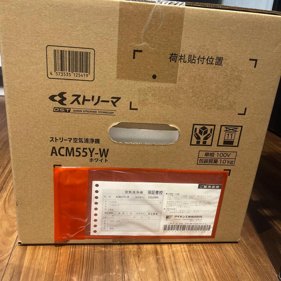 DAIKIN ACM55Y-W 空気清浄機 ホワイト