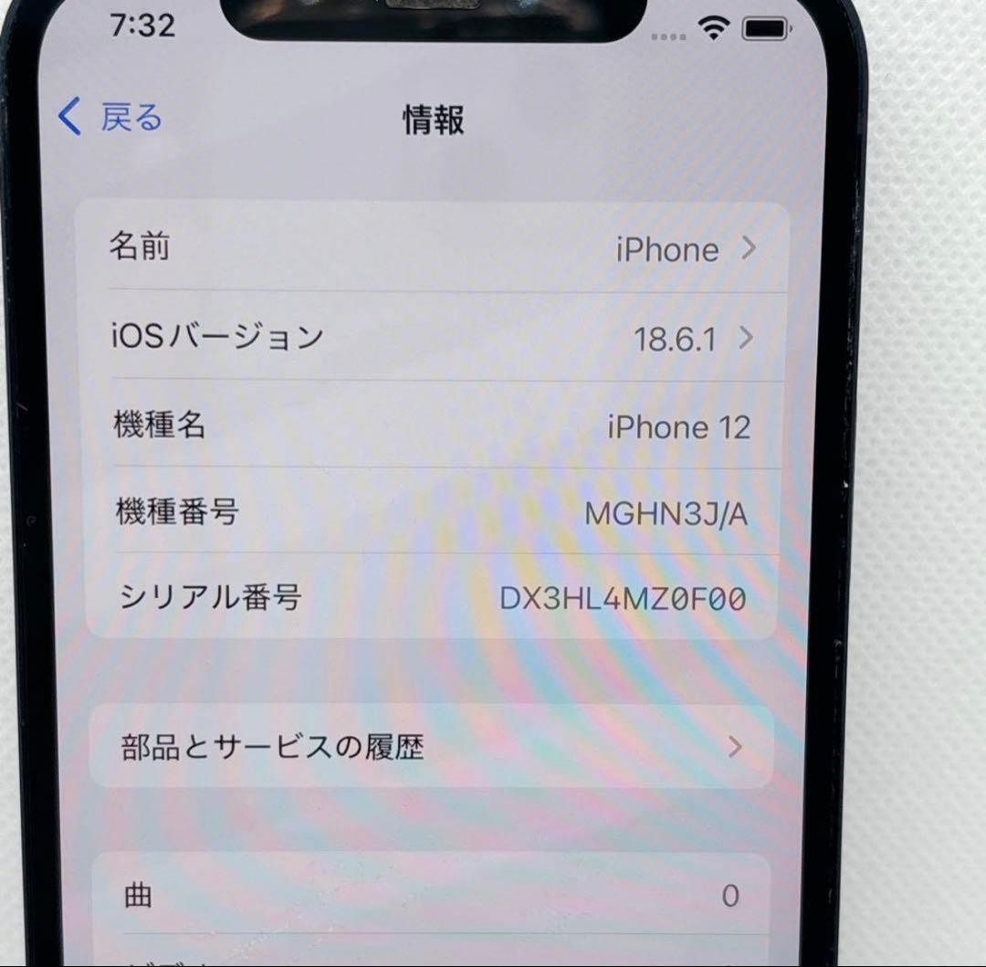 【良品】iPhone12 64GB MGHN3J/A SIMフリー　ブラック