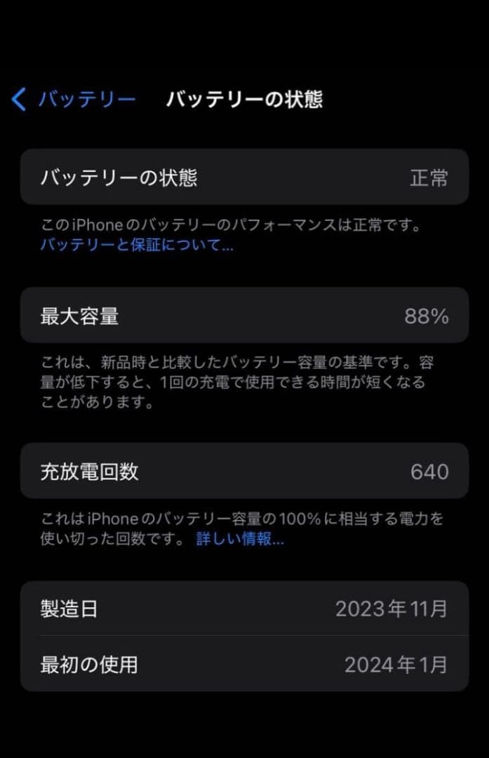 Apple iPhone 15 ブラック 本体