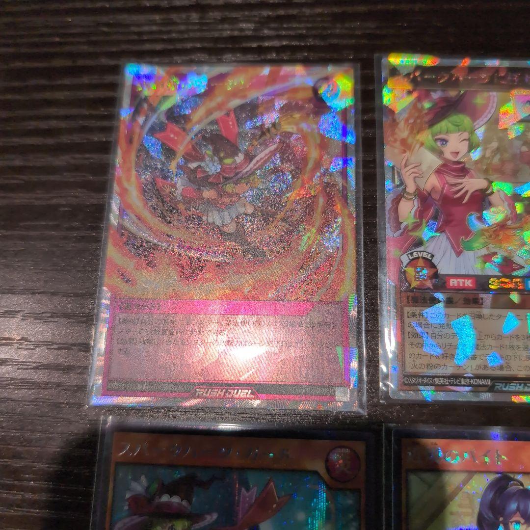 スパークハーツ　高レアセット