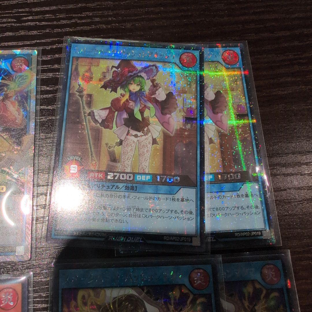 スパークハーツ　高レアセット