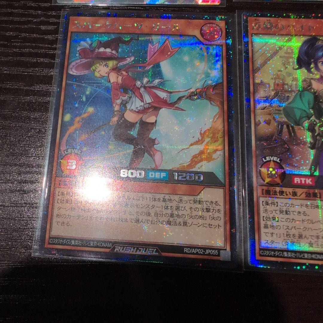 スパークハーツ　高レアセット