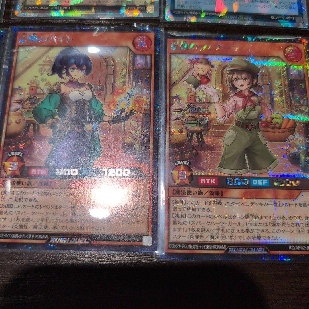 スパークハーツ　高レアセット