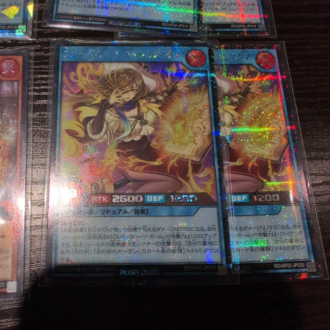 スパークハーツ　高レアセット