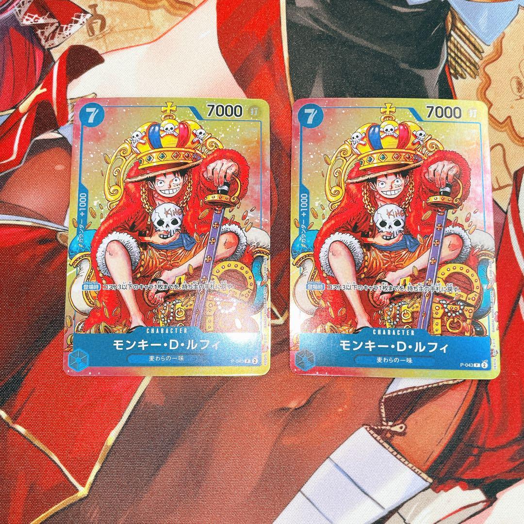 モンキー・D・ルフィ：週刊少年ジャンプ付録（2023年8月7日売） 2枚