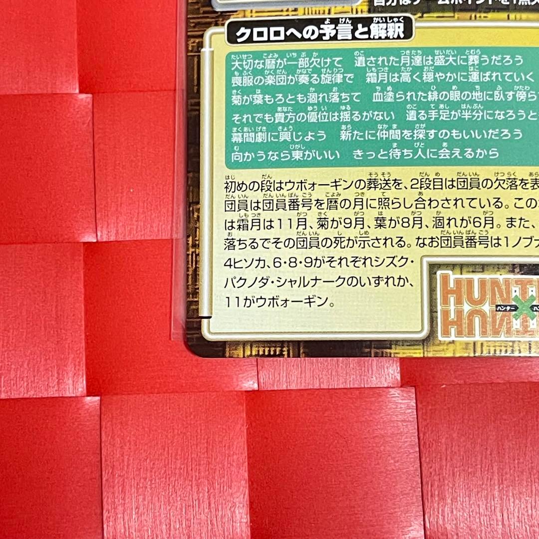 希少 未剥がし HUNTER×HUNTER クロロ 旧アニメ版　初期カードダス