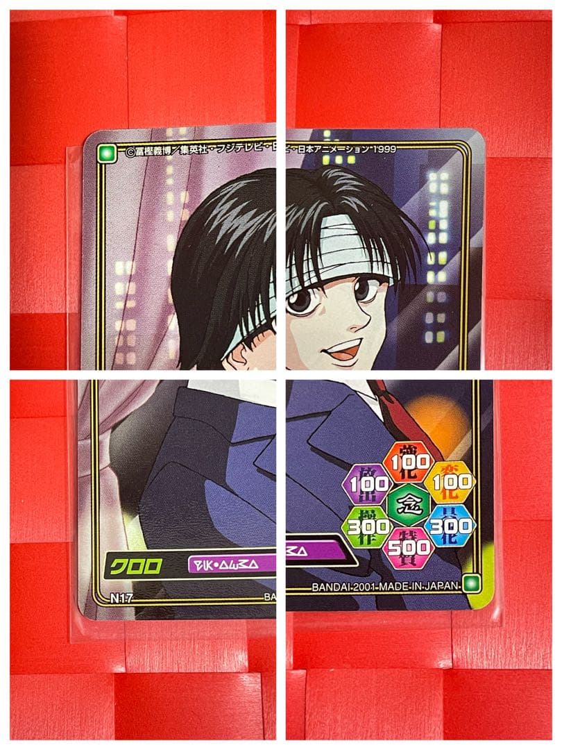 希少 未剥がし HUNTER×HUNTER クロロ 旧アニメ版　初期カードダス