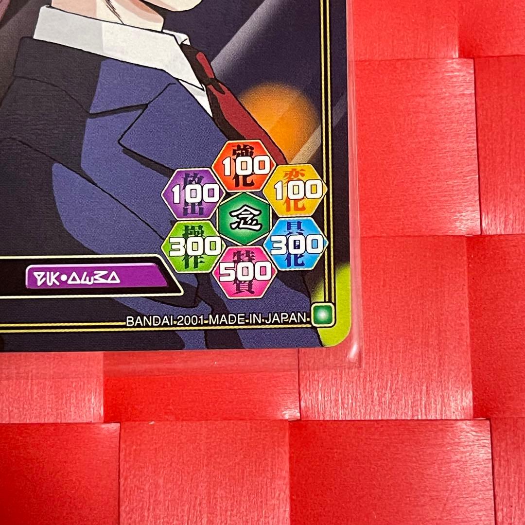 希少 未剥がし HUNTER×HUNTER クロロ 旧アニメ版　初期カードダス